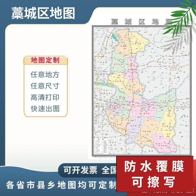 藁城区地图2024新款石家庄市可定制交通行政区域分布新版高清防水