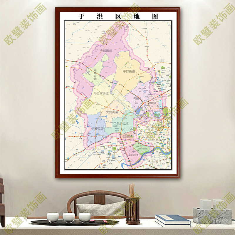 沈阳市于洪区地图挂图行政交通地形街道电子带框2023地图超大定制