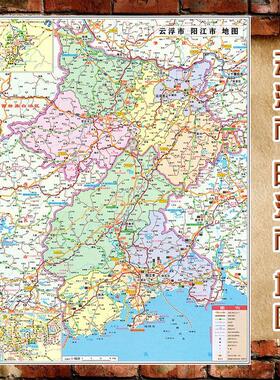 2025新款 云浮市 阳江市地图墙贴 交通行政区划图 装饰画海报