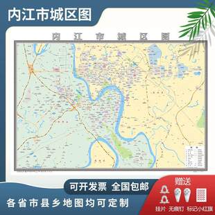 内江市城区图2024定制市区地图街道图新版楼盘小区中介办公室挂图
