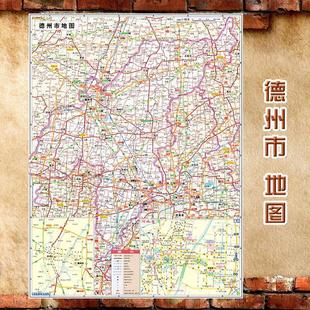 2025新款 德州市地图墙贴 超大巨幅 交通行政区划图 装饰画海报