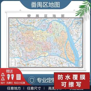 番禺区地图2024挂图贴图行政交通地形卫星城区街道办公室