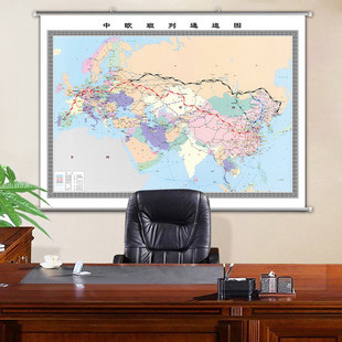 新版中欧班列通道图挂图行政交通地形带框城区电子办公室超大定制