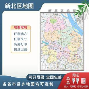新北区地图2024常州市地图定制行政交通地形城区街道办公室