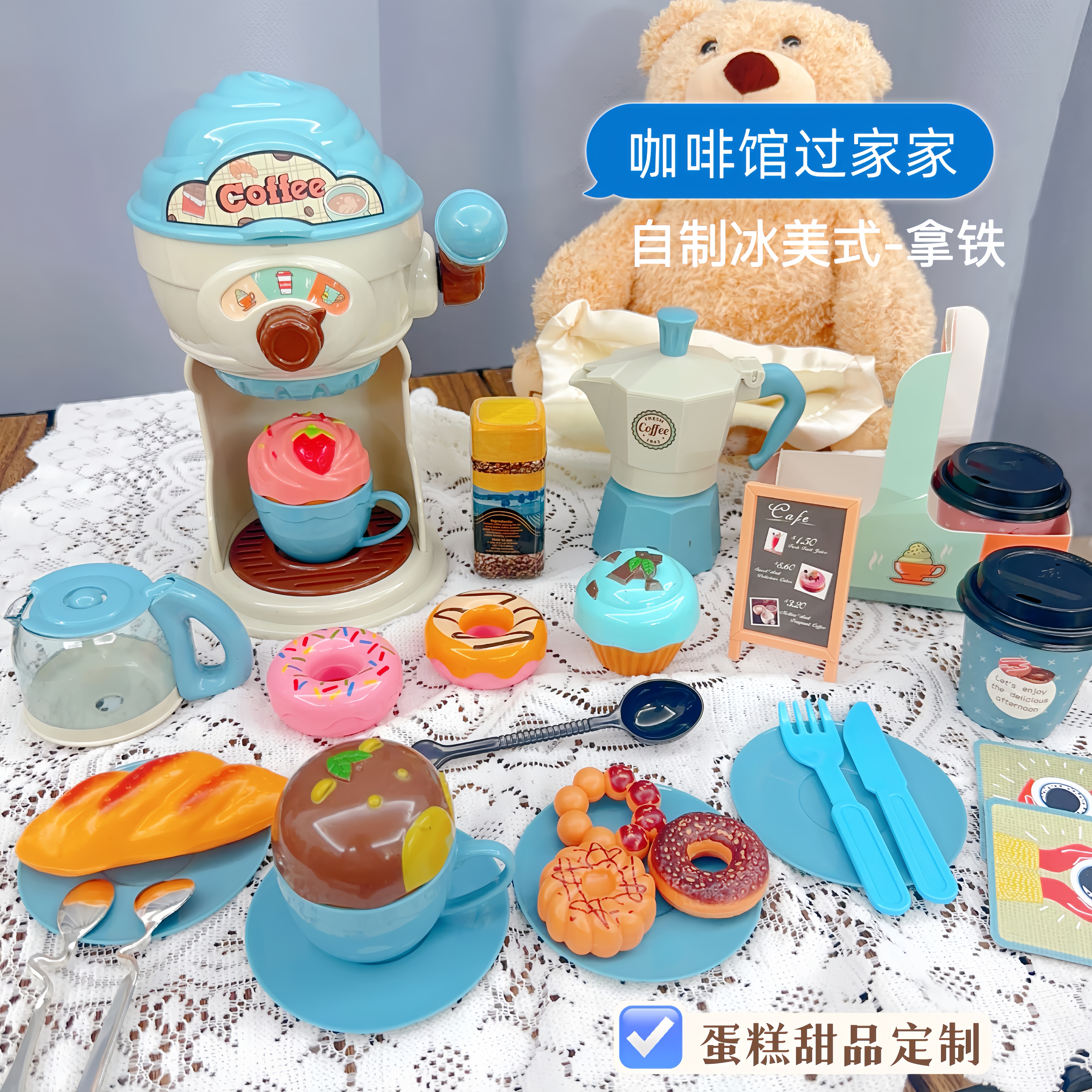 儿童甜品蛋糕过家家仿真咖啡机玩具套装女孩雪糕机外卖玩具套装
