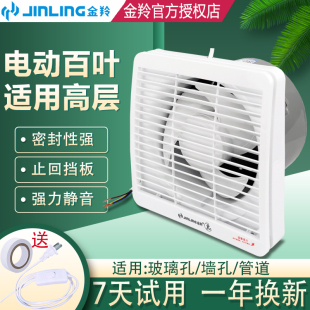 金羚排气扇电动百叶窗换气扇防风防蚊抗风压高楼层圆孔排风扇静音