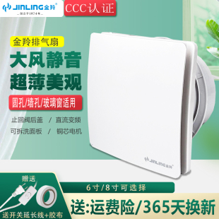 金羚排气扇6寸换气扇8寸变频厕所卫生间抽风机厨房排风扇圆孔静音