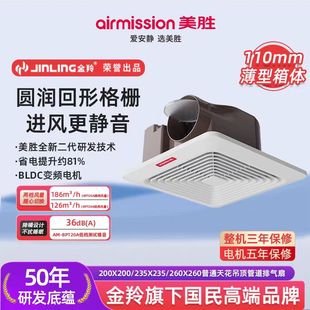 美胜石膏板天花吊顶排气扇超薄变频12寸管道风机110V换气扇吸顶式