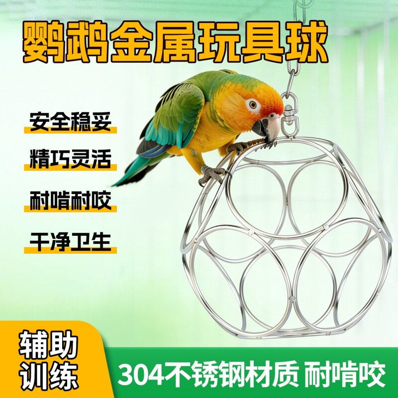 尚亿佳宠304不锈钢玲珑球手握铃铛啃咬解闷磨嘴玩具球凯克和尚球
