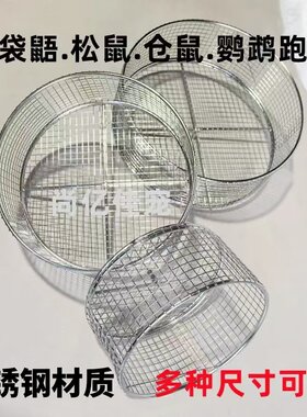 跑轮仓鼠刺猬304不锈钢不锈钢