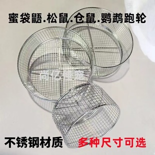 304不锈钢跑轮静音跑轮密袋鼠松鼠跑轮刺猬跑轮仓鼠跑轮鹦鹉跑轮