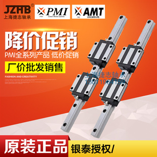 台湾银泰PMI直线导轨滑块MSB15/20S-N MSA20 25S-N 30 45LE机械手