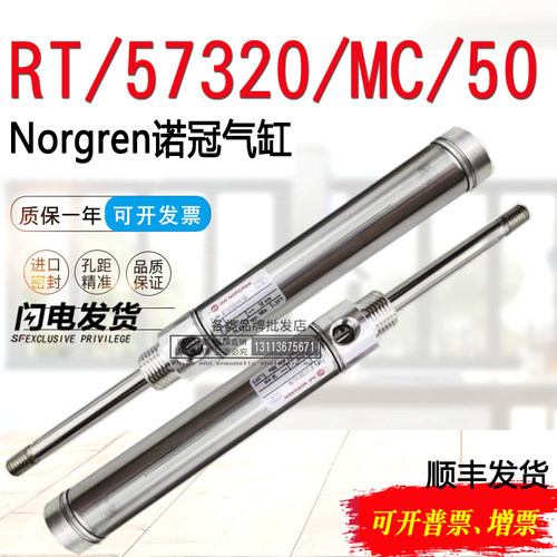 NORGREN诺冠圆筒形气缸RT/57320/MC/50 SPC/030296/100 7232/M/50