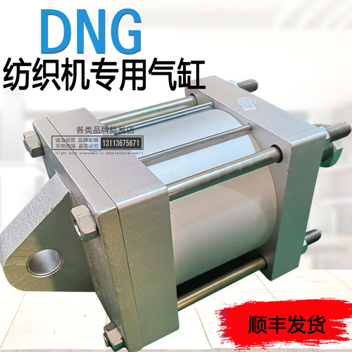 纺织机气缸DNG-160-90-P-A-SAR098 DNC-50-155-PPV-A-245K8 DSAG