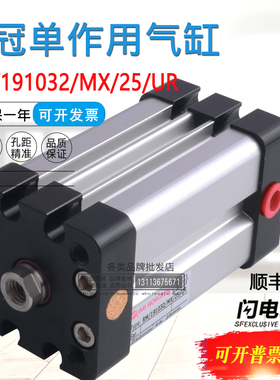 NORGREN诺冠纺织气缸RM/191032/MX/25/UR SPG/98248/30 CQ2WB100