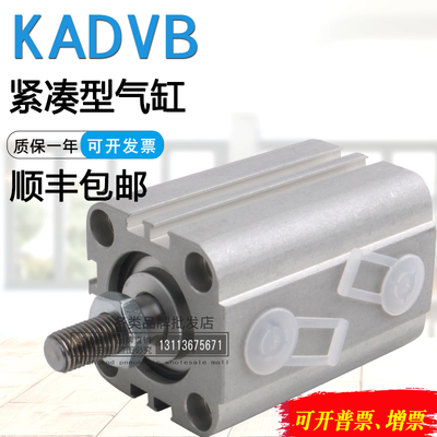 KADVB薄型气缸KADVB-16-10-15-20-25-30-32-40-50-P-A-P-A-T1-T2
