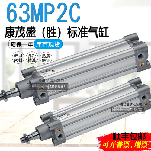 CAMOZZI康茂盛气缸63MT2C 63MP2C032A/040/050/63/80/100/125A200