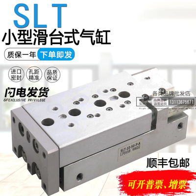 FESTO费斯托小型滑台式气缸SLT-10-25-P-A SLT-10-50-P-A  170558