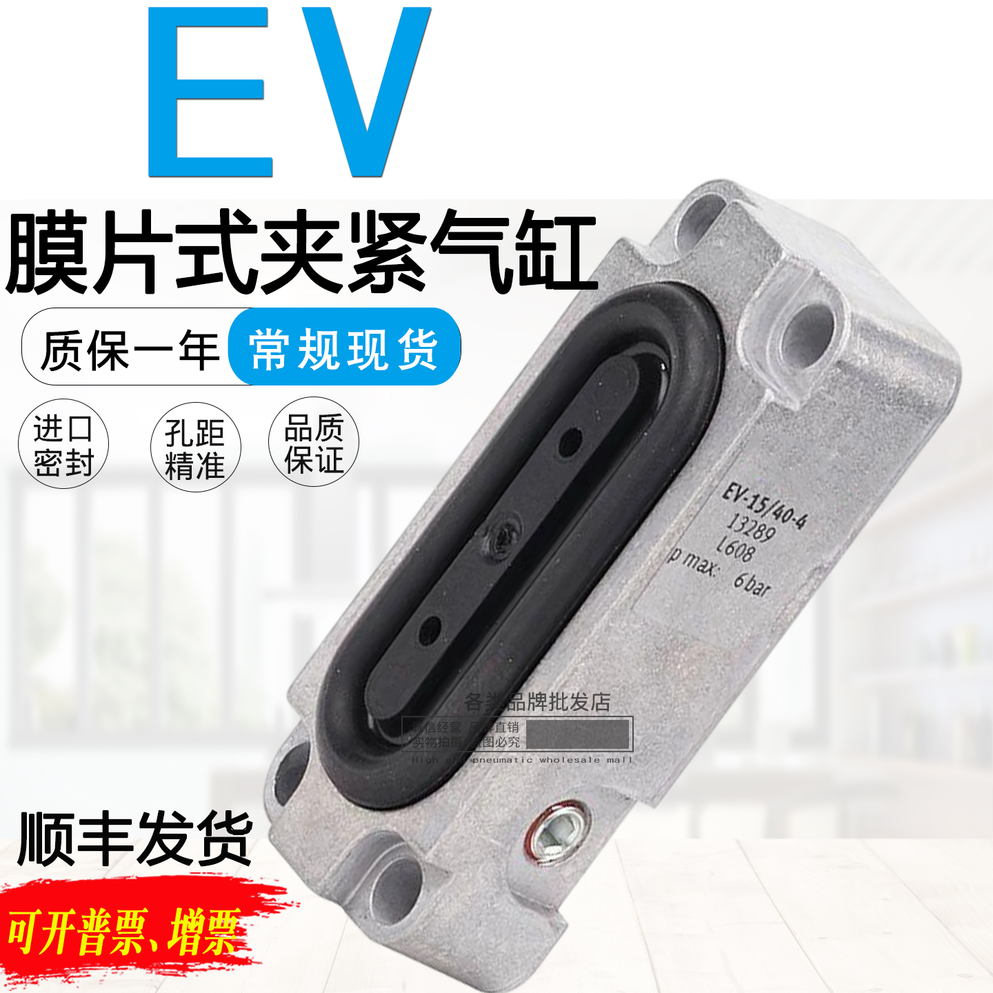 FESTO膜片式夹紧气缸EV-10-15-20-30/40/63/75/120/180-3-4-5 132