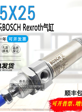 力士乐BOSCH Rexroth迷你气缸 海德堡印刷机专用0822034304 25X25