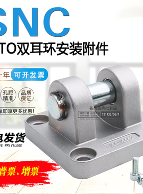 DSBC/DNC费斯托气缸附件双耳环支座SNC-32-40-50-63-80-100-125