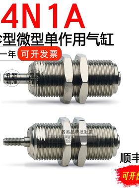 康茂盛CAMOZZI袖珍微型气缸14N1M 14N1A06A10A16A05/10/15/61016B