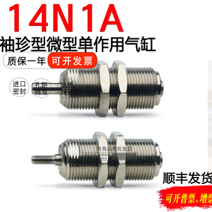 康茂盛CAMOZZI袖 14N1A06A10A16A05 61016B 珍微型气缸14N1M