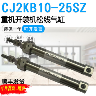 25SZ CJ2KB10 PA1002506A0 896松线气缸CDJ JUKI重机开袋机APW895