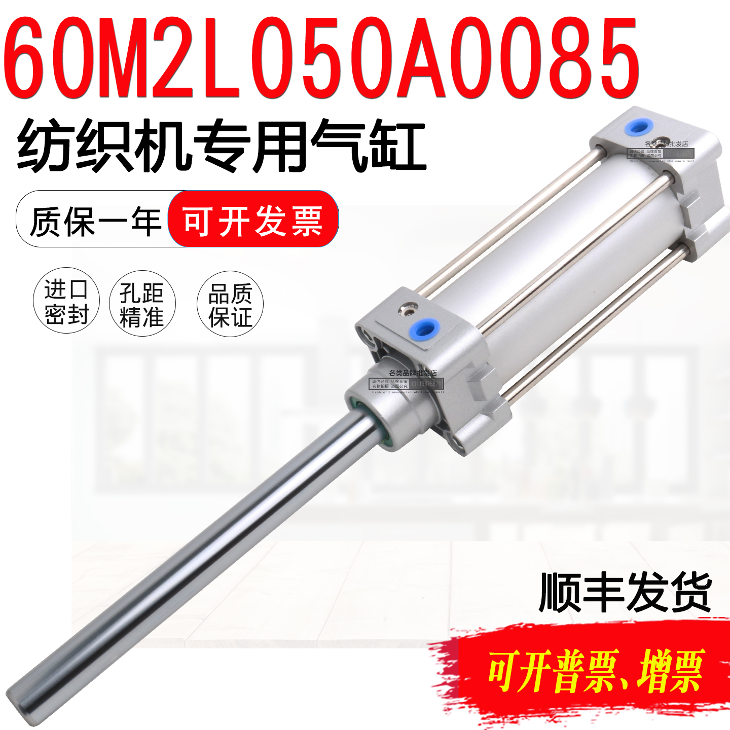 CAMOZZI康茂盛/胜 纺织机专用气缸60M2L050A0085 16S1A12A010S03