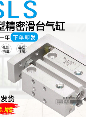 FESTO小型气动滑台气缸SLT SLS-6-10-16-5-10-15-20-25-30-40-P-A