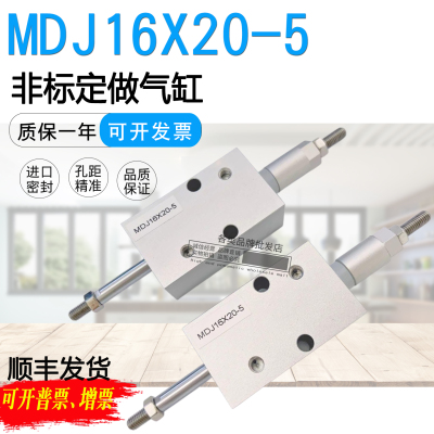 非标定做气缸 MDJ16X20-5 MDJ16X20-5-TZ17298 各种气缸非标定做