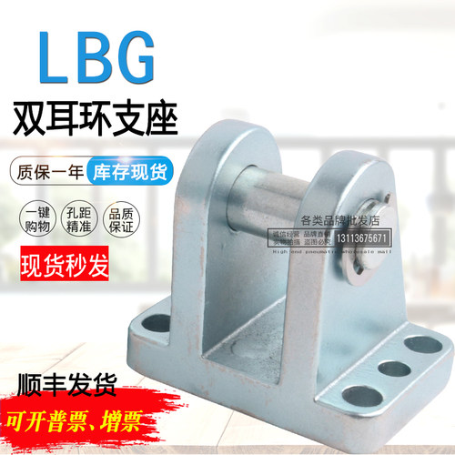 FESTO气缸附件双耳环支座LBG-32 LBG-40-50-63-80-100-125 SNCS