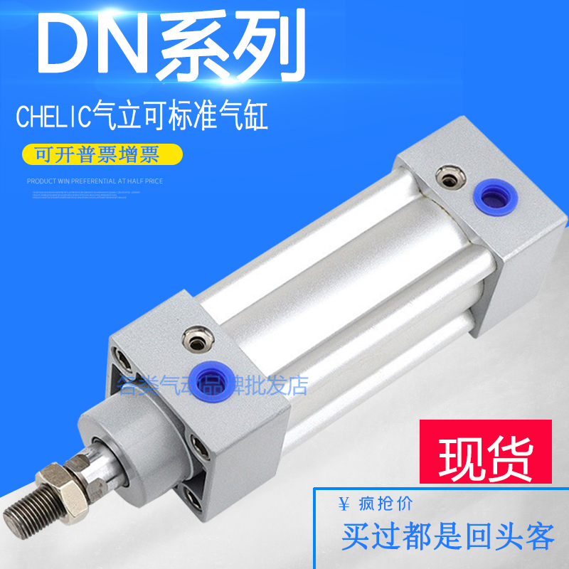 气立可CHELIC标准气缸DNL DN32*40*50*63*80*100*125X160X200S-CA