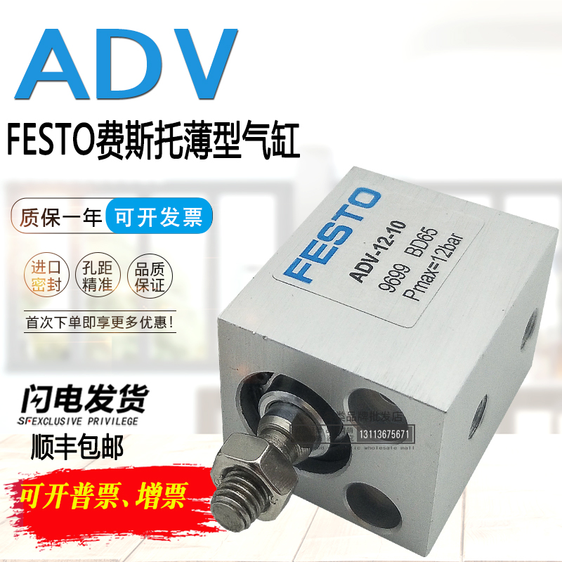 FESTO短行程气缸ADV-20-10-32-25-40-A 9701 ADV-12-10 AV-20-4-C