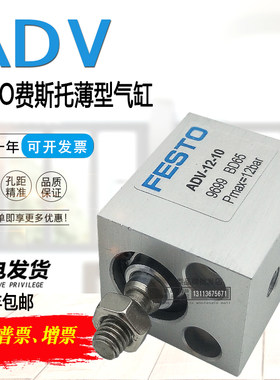 AVL短行程气缸ADV-20-10-32-25-40-A-C 9701 ADV-12-10 AV-20-4-C