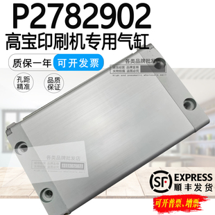 高宝机扁平印刷机气缸DZF-63-125-P-A-SA P2782902 516624 570002