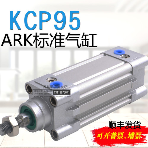 ARK气缸KCP95SWB KCP95SDB32-40-50-63-80-100-125-25-75-150-200