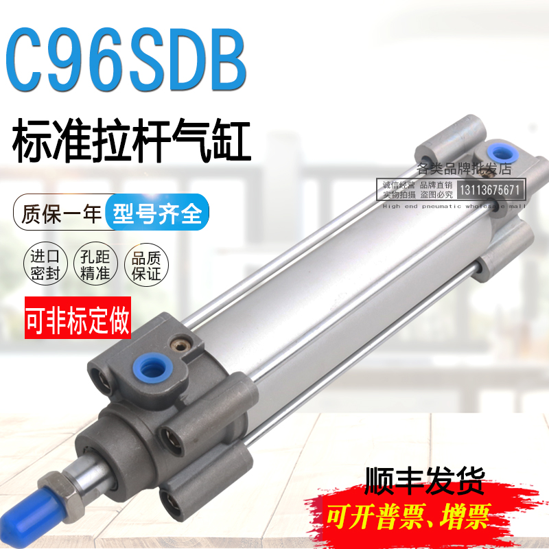 标准气缸C96SB C96SDB32-40-50-63-80-100-25-75-125-150-175-200