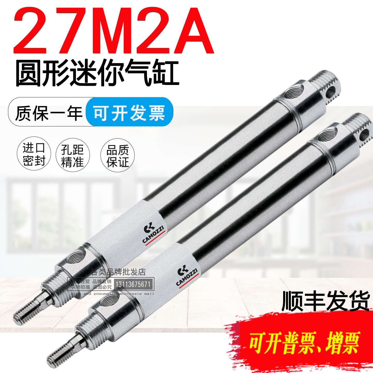 康茂盛胜CAMOZZI气缸27M2A20A25A32A40A50A63A001015030080100160