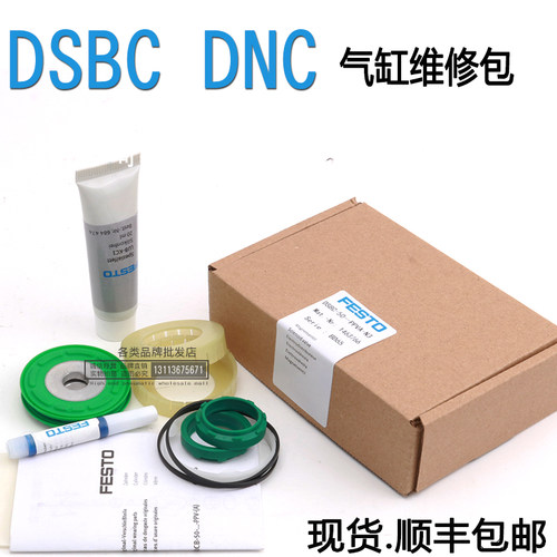 FESTO型气缸维修包密封件DNCB DNC DSBC-32-40-50-63-80-100-125