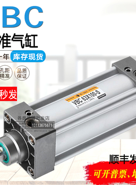 E.MC亿太诺气缸LBC VBC32/40/50/63/80/100/125X25X75X150X200-S