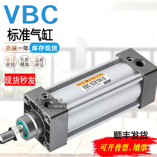 E.MC亿太诺气缸LBC VBC32/40/50/63/80/100/125X25X75X150X200-S