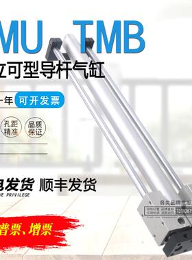 气力可CHELIC导杆气缸TMU/TMB20/25/32/40*50*75*100*200*350X500