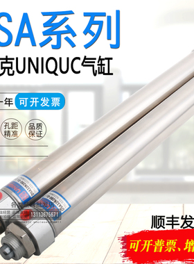 UNIQUC优力克气缸DSA32N280-01.110.09.DSA32N280-XH DSA32N145S