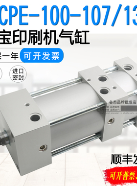 高宝印刷机配件 KBA印刷机气缸D/CPE-100-107/13PPV/PA-SA 552440