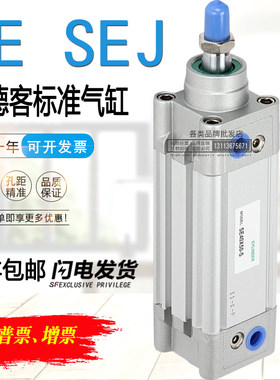 标准气缸DNC SEJ SE32*40*50*63*80*100*30X40X125X25X30X75X200S