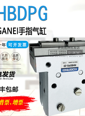 小金井KOGANEI机型手指气缸NHBDPG-8 NHBDPG-10 NHBDPG-16/20/32