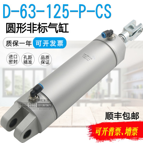 FESTO型费斯托圆形气缸D-63-125-P-CS  8145021 非标定做DSNU DNG