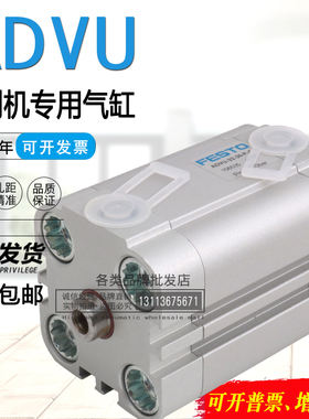 KBA高宝105 142 162靠版水辊 墨棍分离气缸ADVU-32-30-P-A 156535