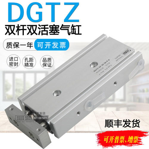 双活塞气缸DGTZ-GF-6-10-16-20-25-32-30-40-50-60-70-80-J-T-P-A
